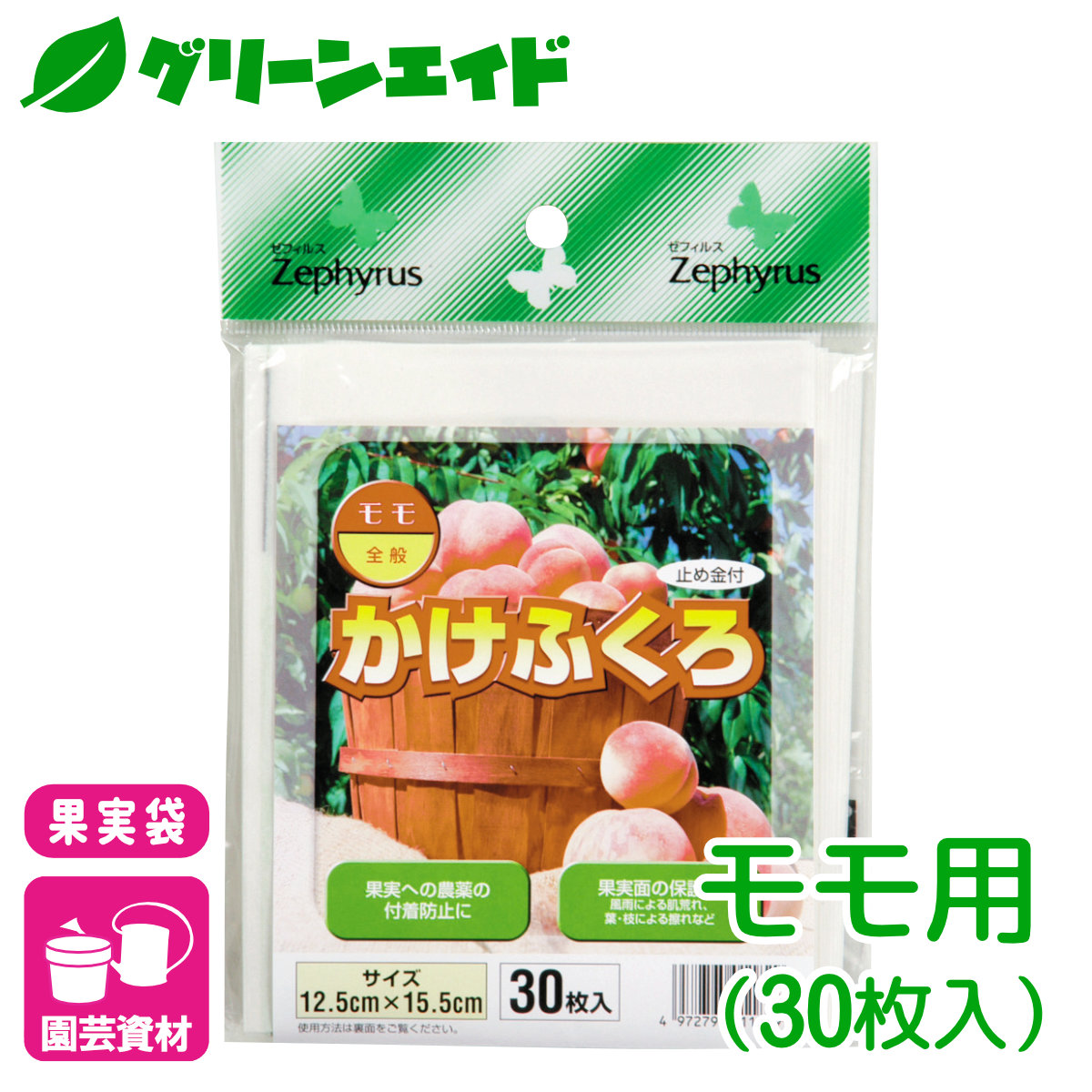 モモ 果実袋 かけぶくろ もも用 マツモト 30枚入 モモ 果実袋 かけぶくろ もも用 マツモト 30枚入