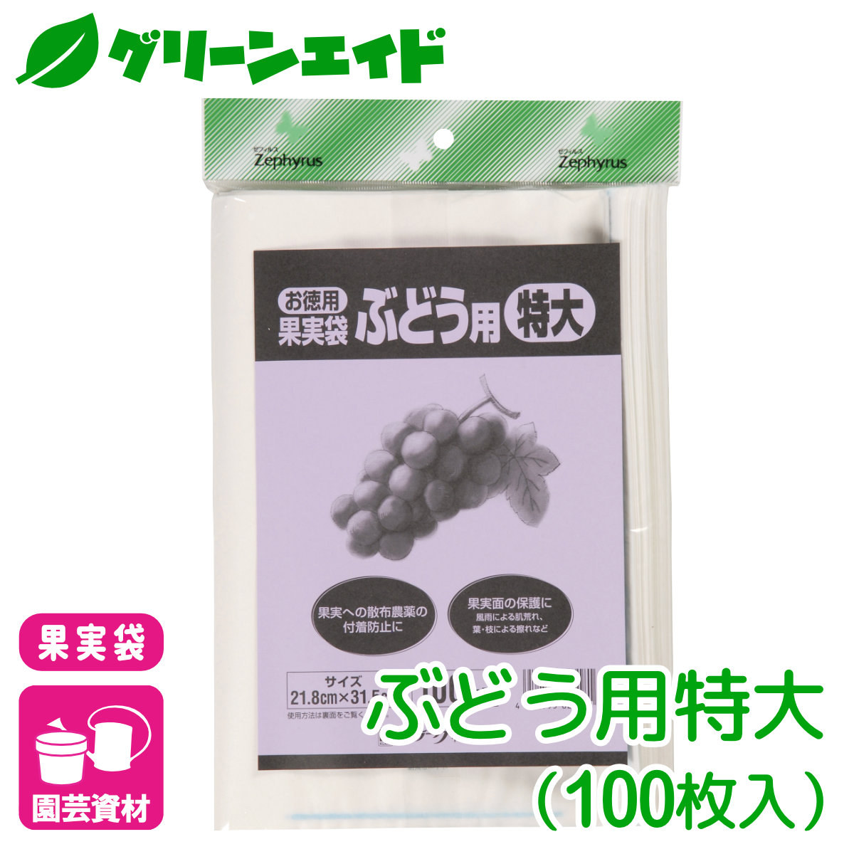 緑ぶどう専用 特大袋 新グリーン 220×320（エリート特大 新グリーン 約700ｇぶどう用）100枚入 094namTgTy, 業務、産業用 -  fluorinet.com