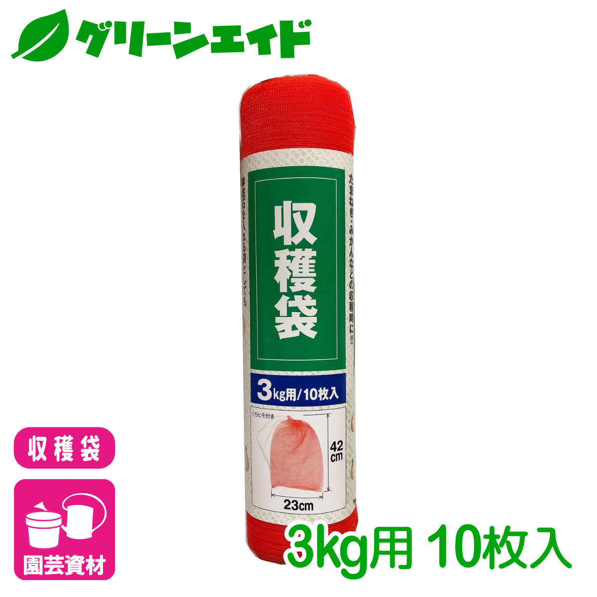 楽天市場】(50枚セット) 収穫袋 収穫布 ベンリークロス H750×1500