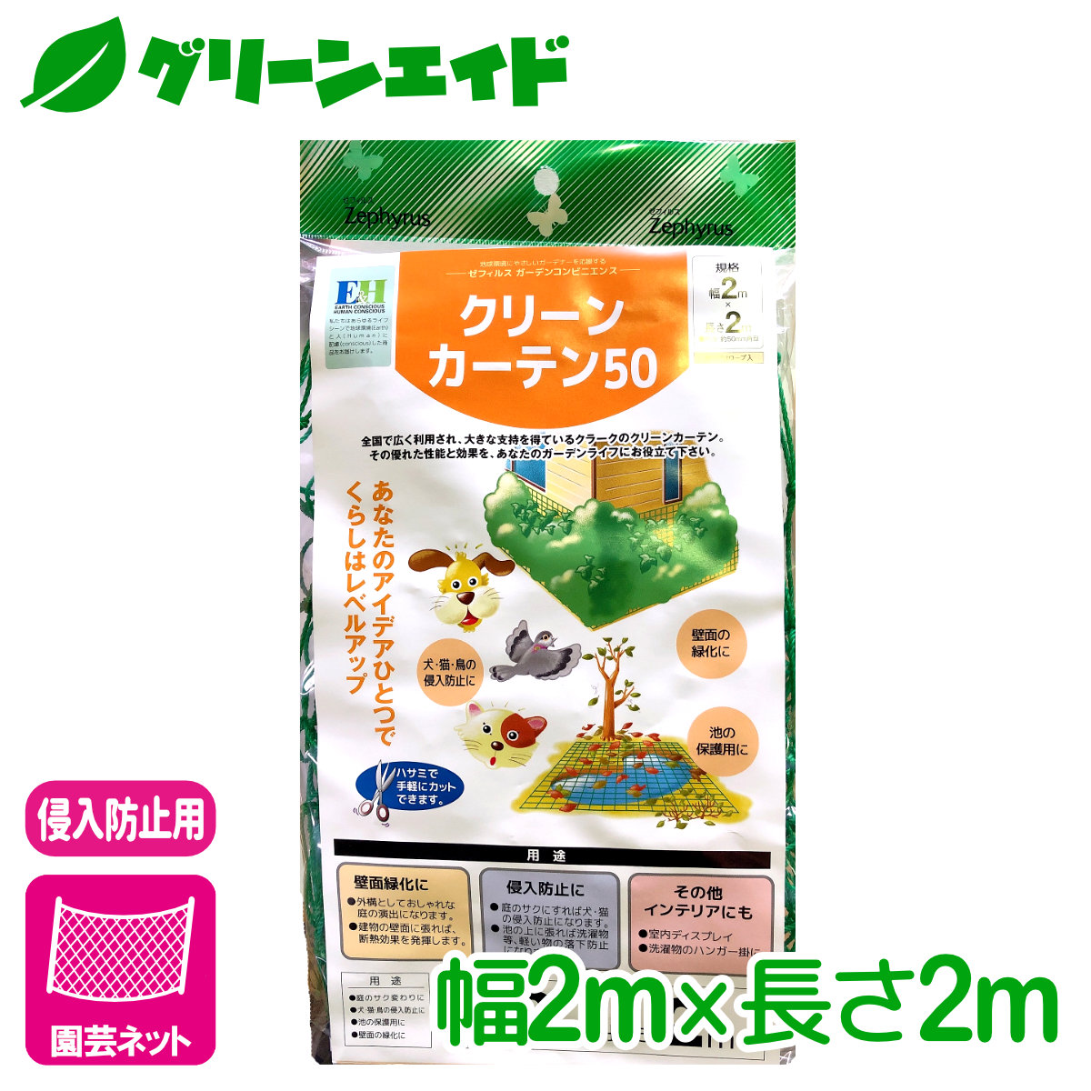 楽天市場】カラス 防鳥 ネット ペールすっぽり被せネット 1×1.2m マツモト ゴミ箱 ゴミ捨て場 鳥よけ 犬猫よけ : グリーンエイド