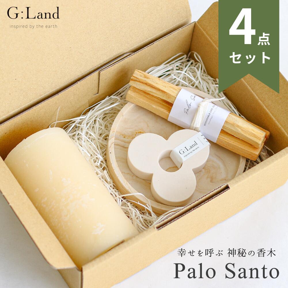 楽天市場】G:Land パロサント スティック プレートセット 受け皿 楽天市場】G:Land パロサント スティック プレートセット 受け皿