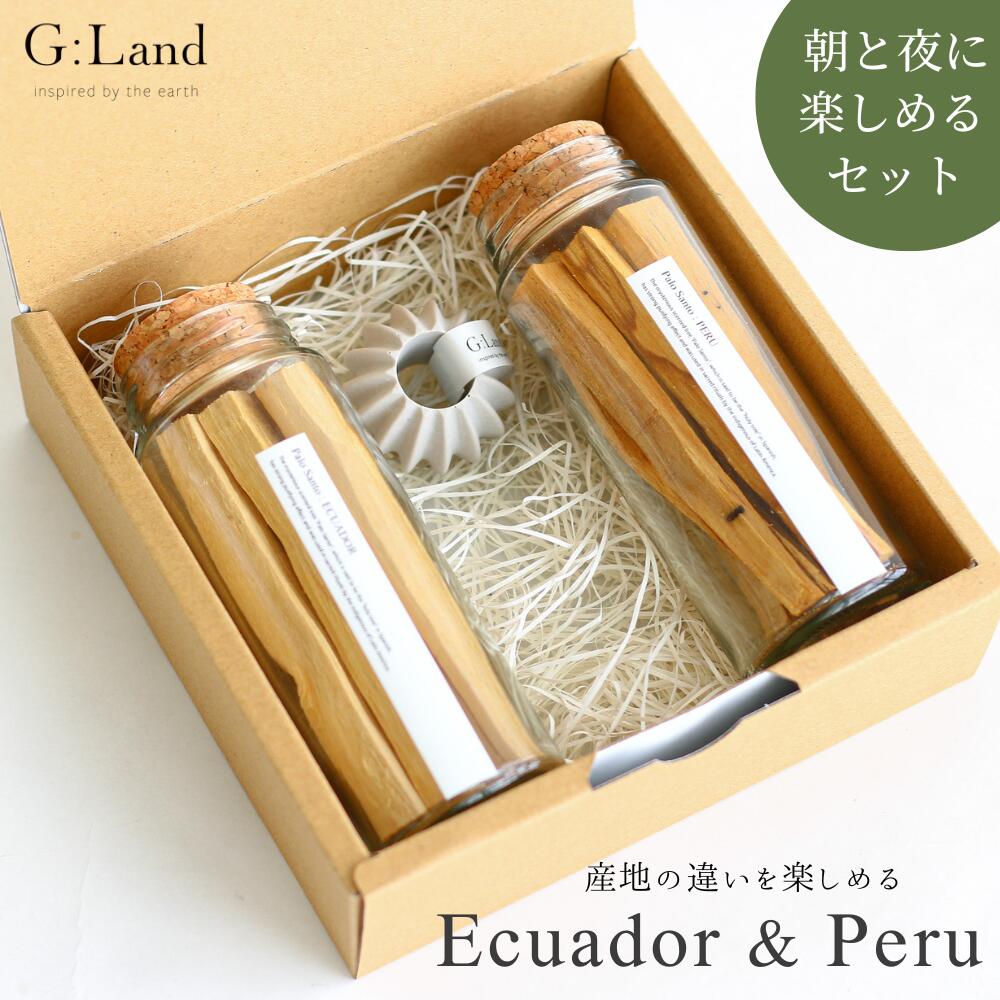 楽天市場】G:Land パロサント スティック プレートセット 受け皿 楽天市場】G:Land パロサント スティック プレートセット 受け皿