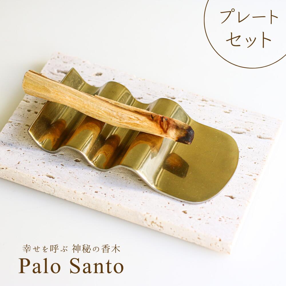 楽天市場】G:Land パロサント スティック POSITIVE ENERGY Palo