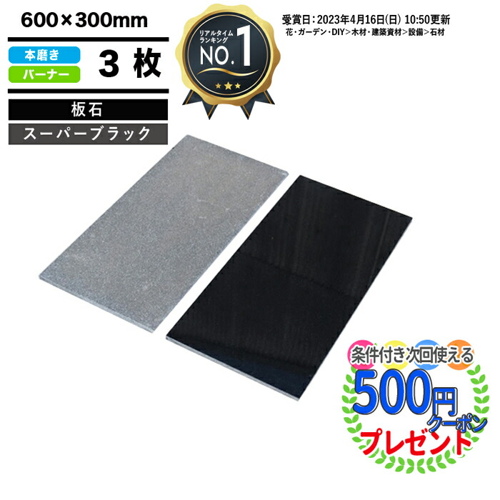 楽天市場】【ｴﾝﾄﾘｰで全品P10倍】敷石白（ホワイト） 表面ビシャン