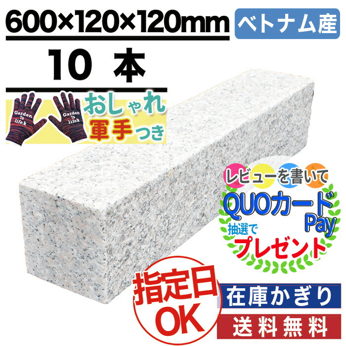 三面バーナー ピンク色 土止め 他切削 サクラ御影 Nittosekko 三面バーナー 災害対策 送料無料 Jb サクラ ピンク 御影 ジェットバーナー 縁石 境界 区分け 車止め その他石材 在100 P3 ポイント2倍 10本 長6m分 高品質 縁石 Nittosekko サクラ 三面バーナー ピンク色 土止め 他切削 サクラ御影 Nittosekko 三面バーナー 災害対策 送料無料 Jb サクラ ピンク 御影 ジェットバーナー 縁石 境界 区分け 車止め その他石材 在100 P3 ポイント2倍 10本 長6m分 高品質 縁石 Nittosekko サクラ