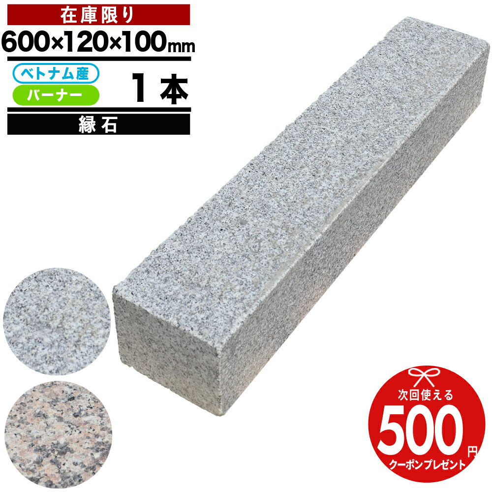 桜御影石　75枚 300×300×20 長期保存品 引取限定 桜御影石 75枚 300×300×20 長期保存品 引取限定