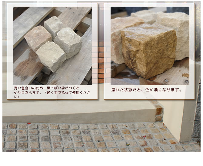 ピンコロセット 高品質石材 その他 90 90 90mm Nittosekko 農業資材 在設 おしゃれ軍手付 60個 0 6平米分 エクステリア 砂岩 縁取り 駐車場 砂利 石材 防草シート 庭金物ga 舗装 黄色 縁取り おすすめ 1丁ピンコロ Diy ピンコロ 花壇 イエローサンド