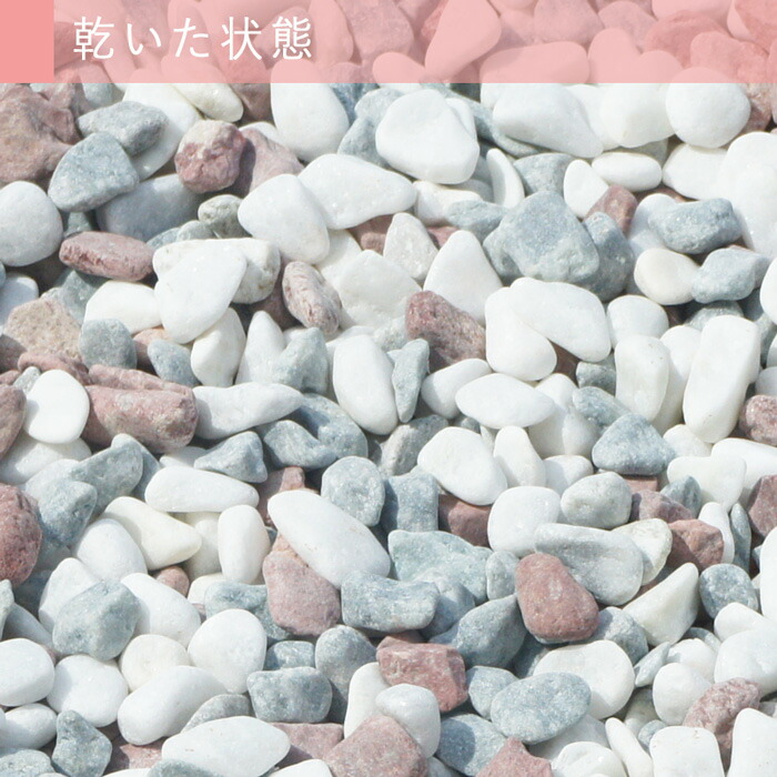 おすすめ 送料無料 砂利 金魚 熱帯魚 石材 おしゃれ 赤砂利 青砂利 庭 白砂利 化粧砂利 庭 大量 水槽 駐車場 和風 5分 在100 ポイント変倍 1000kg 約12 5平米 敷圧4cm Nittosekko 五色玉砂利 ミックス砂利 直径約1 5cm 庭 大量 防犯 おしゃれ 砂利 石 おすすめ 送料無料 砂利 金魚 熱帯魚 石材 おしゃれ 赤砂利 青砂利 庭 白砂利 化粧砂利 庭 大量 水槽 駐車場 和風 5分 在100 ポイント変倍 1000kg 約12 5平米 敷圧4cm Nittosekko 五色玉砂利 ミックス砂利 直径約1 5cm 庭 大量 防犯 おしゃれ 砂利 石