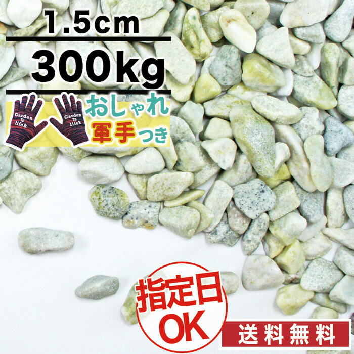 手数料安い 砂利 グリーン 緑 玉砂利 ビーンズグリーンスプレッド 緑砂利 直径約1 5cm 300kg 庭 大量 防犯 おしゃれ 砂利 石 約3 7平米分 敷厚4cm Www Etechnologycr Com 手数料安い 砂利 グリーン 緑 玉砂利 ビーンズグリーンスプレッド 緑砂利 直径約1 5cm 300kg 庭 大量 防犯 おしゃれ 砂利 石 約3 7平米分 敷厚4cm Www Etechnologycr Com