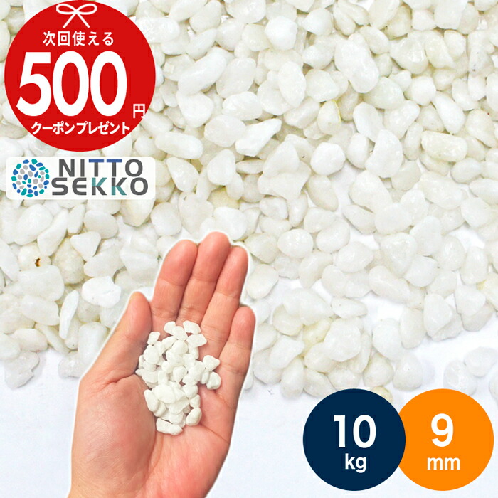 週間売れ筋 砂利サンプル NITTOSEKKO 約2kg〜4kg 4袋 砂利 砂 砕石 サンプル セット 洗い出し 玉砂利 お試し 見本 