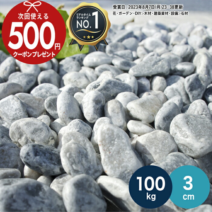 園芸用小石 グレー Amazon.co.jp: [NITTO SEKKO] [20kg] 砂利 グレー ガーデン用 石 化粧