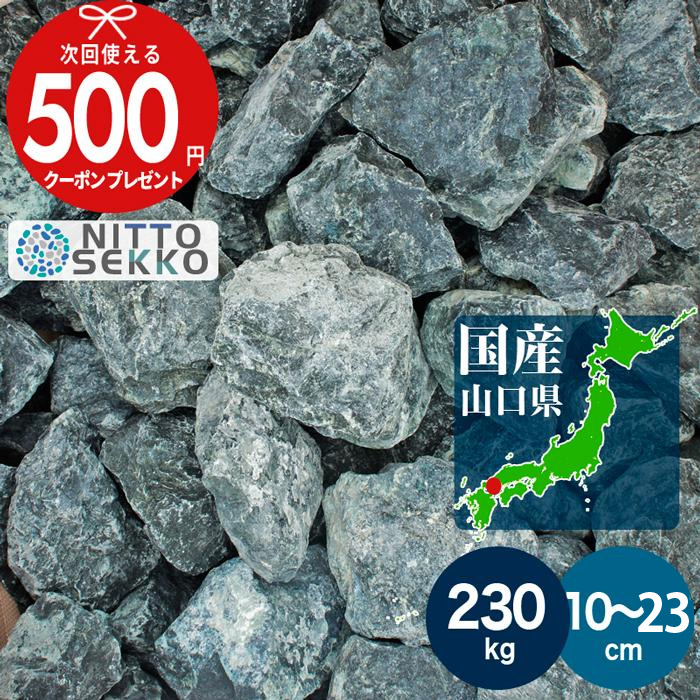 【タンカー】割栗石 ブラック系 10〜20cm 2305crashyoiyami0230.jpg