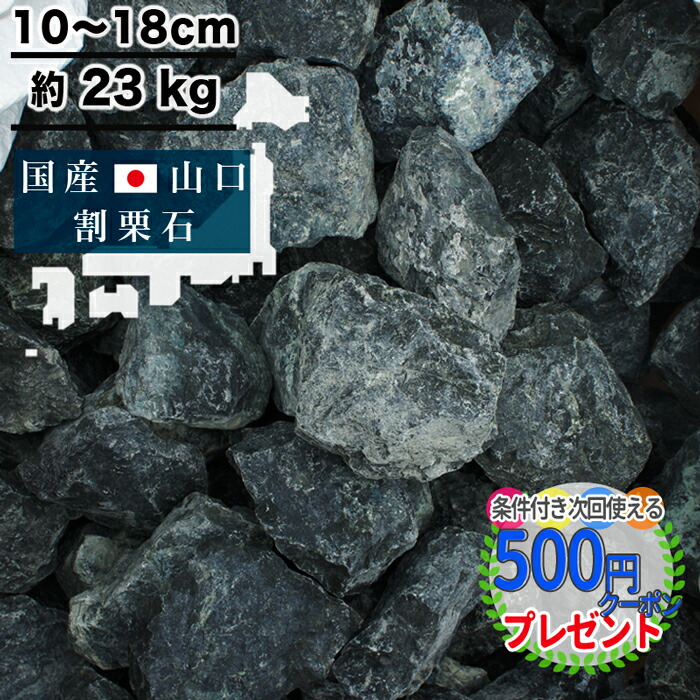 楽天市場】［楽天1位受賞］ NITTOSEKKO 蛇篭 ガビオン ガビオーネ W900×D300×H450mm 砂利 砕石 天然石 自然石 蛇籠  じゃかご ストーン ストーンボックス 組み立て備品付 砂利は別売 : 石材・防草シート・人工芝のGA