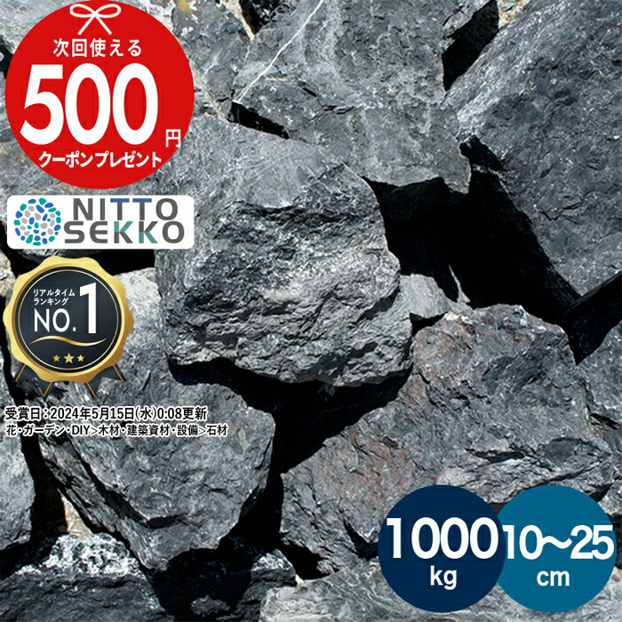 楽天市場】[楽天1位受賞] 【約20kg】庭石 栗石 ブラック クラッシュ