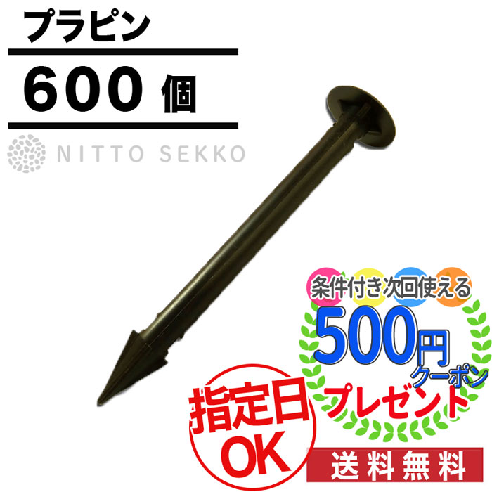 600個 プラ信号旗 ザバーン さざれ石根元莚 雑草書打つ手 法面 農作 禦草シート 案テックス デュポン 翠色ビスタ 御膳上等防草シート グリーン戦場 Lapsonmexico Com