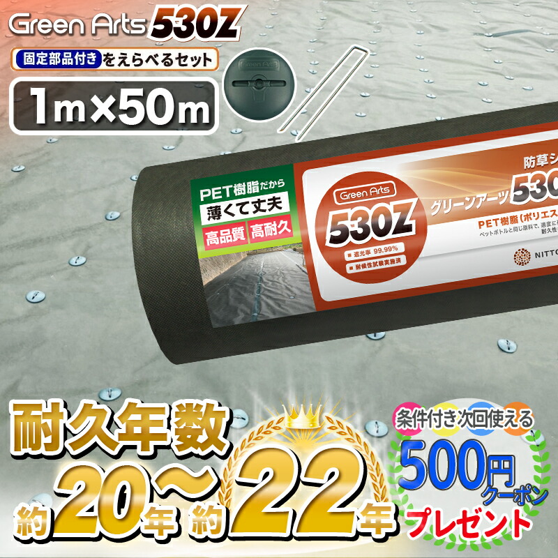 防雑草シート高透水 耐久性約８年 1m×50mピン 100本付き2本セット 超高耐久 防草シート 1mx50m 固定ピン付き 120g/m2 長期間敷き