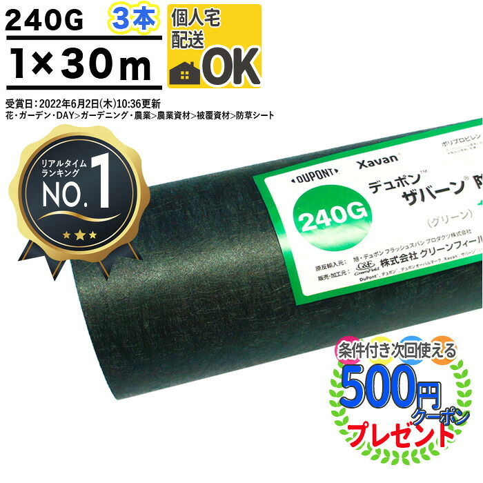 類似品の育みそだてるを受け支える！「農作用居敷き」特集