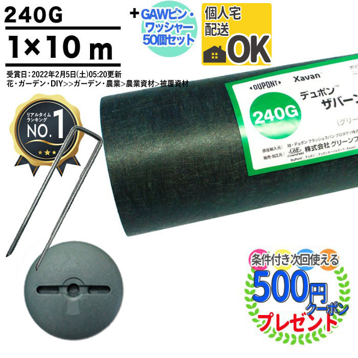 楽天市場】【楽天1位受賞】【マニュアル付】【10平米＋GAWコ型150mm