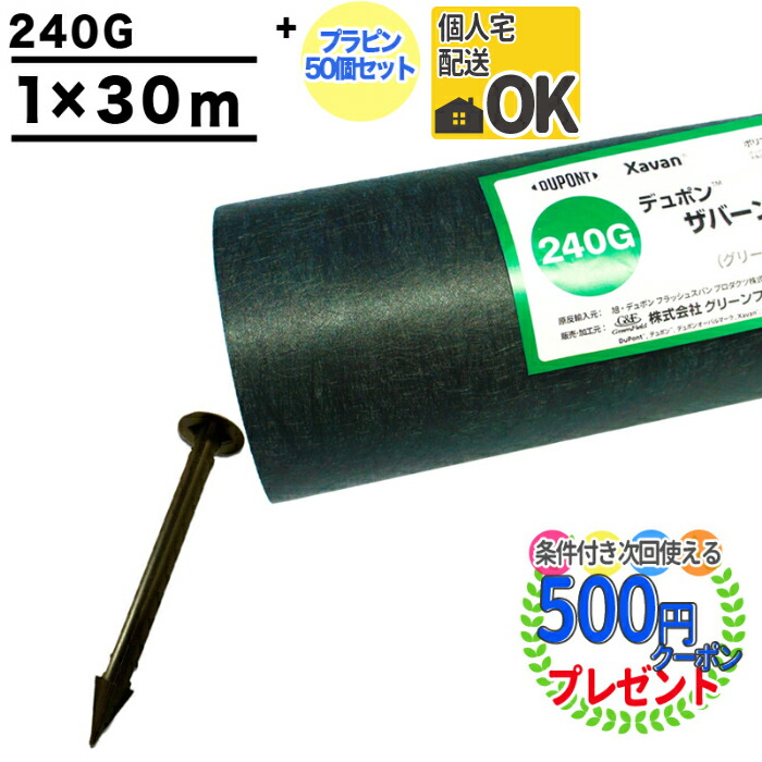 楽天市場】ポイント2倍☆クーポン付 【100mm×20m/20m分】DuPont ザバーン プランテックス グリーンビスタ 専用 高級防草シート テープ  接続テープ （グリーン・ブラウン・ブラック） 雑草対策 法面 農業 デュポン 防草テープ 粘着テープ グリーンフィールド : 石材・防草 ...