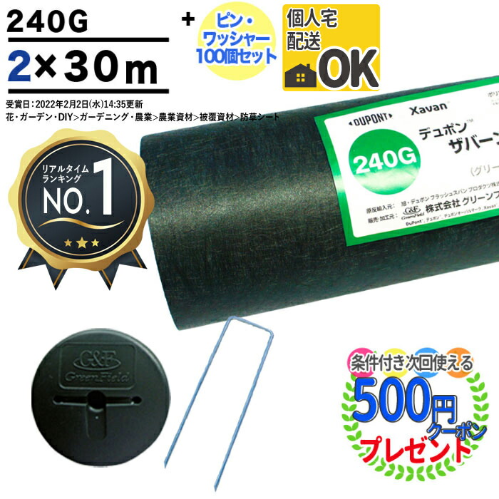 12周年記念イベントが 耐用年数:約10〜15年 曝露 DuPont ザバーン 350G 1m×10m デュポン 防草シート 雑草対策 公共工事  グリーン グリーンフィールド