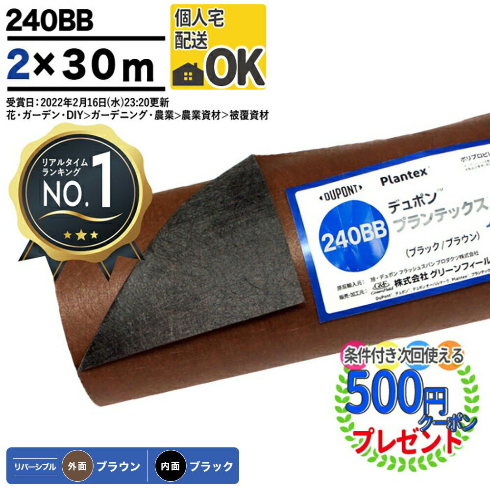 似たりの育みそだてるを受け支える！「稼穡用居敷き」特集