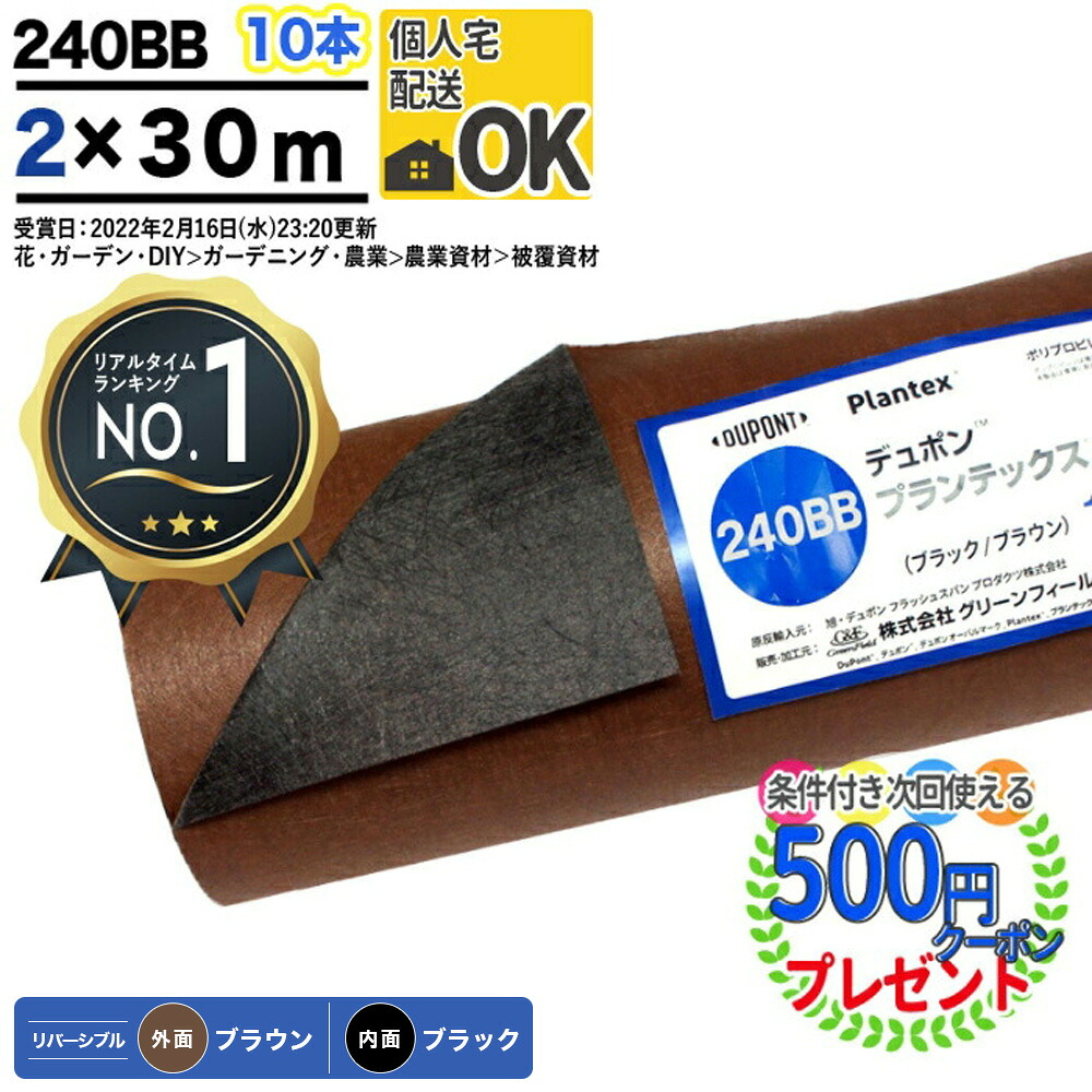 似たりの育みそだてるを受け支える！「稼穡用居敷き」特集