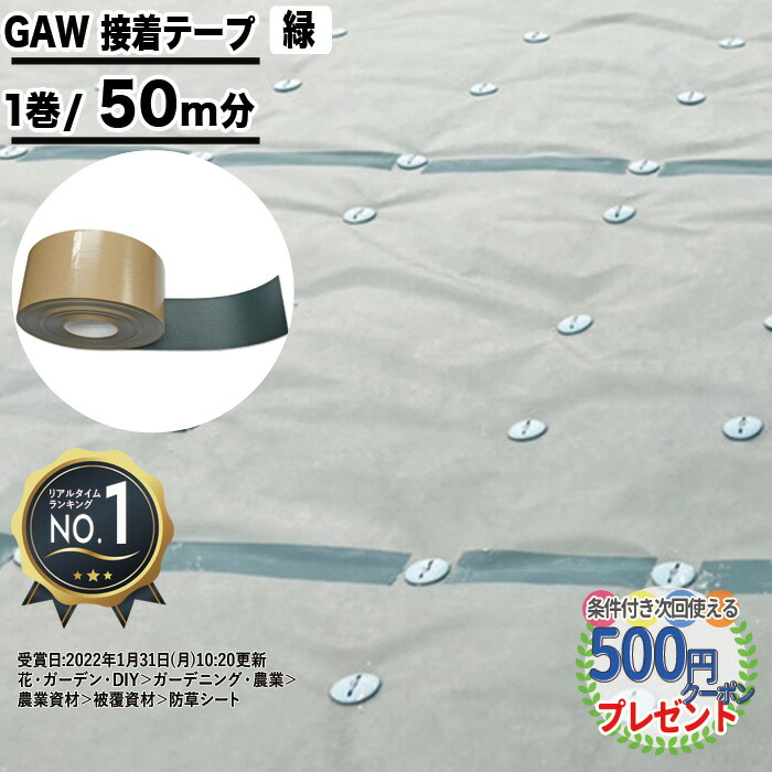 楽天市場】[楽天三冠][100mm×20m/20m分] ザバーン プラン