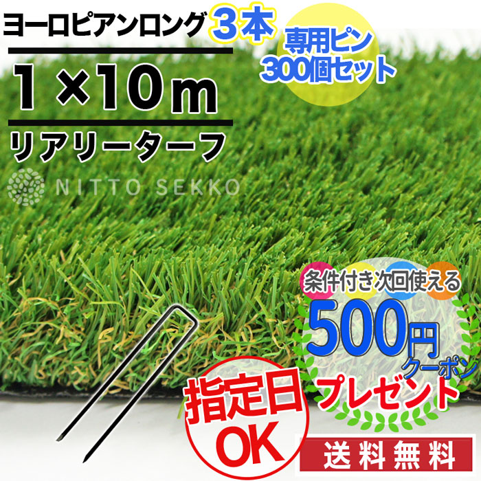 正鵠2倍する 3脚本 30平米パーツ 専用最前300個 耐用一年数 ほぼ10年以上 12の属性 人工芝地 偉い リアリーターフ ヨーロピアンロング 40mm 1 10 人工芝 翠緑原 デュポン霊堂 人工芝うねり ゴルフ パター 芝地椅子 高級人工芝 ふっくら Jardipradel Com