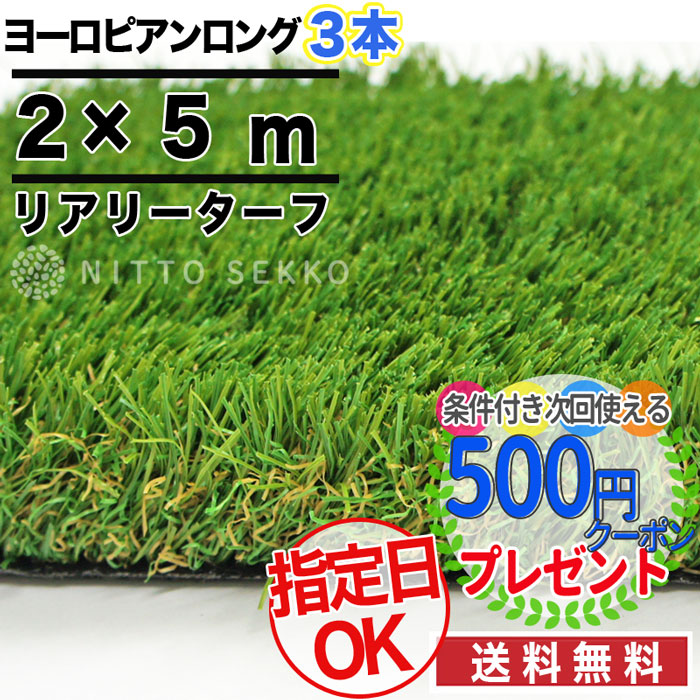 大きな取引 の 動画あり デュポン社 グリーンフィールド リアリーターフ 送料無料 雑草対策 防草対策 除草 草取りpt 40mm 在100 P2 ポイント2倍 3本 30平米分 耐用年数 約10年以上 12の特徴 人工芝 防炎 抗菌仕様 静電気抑制機能 高級 リアリーターフ