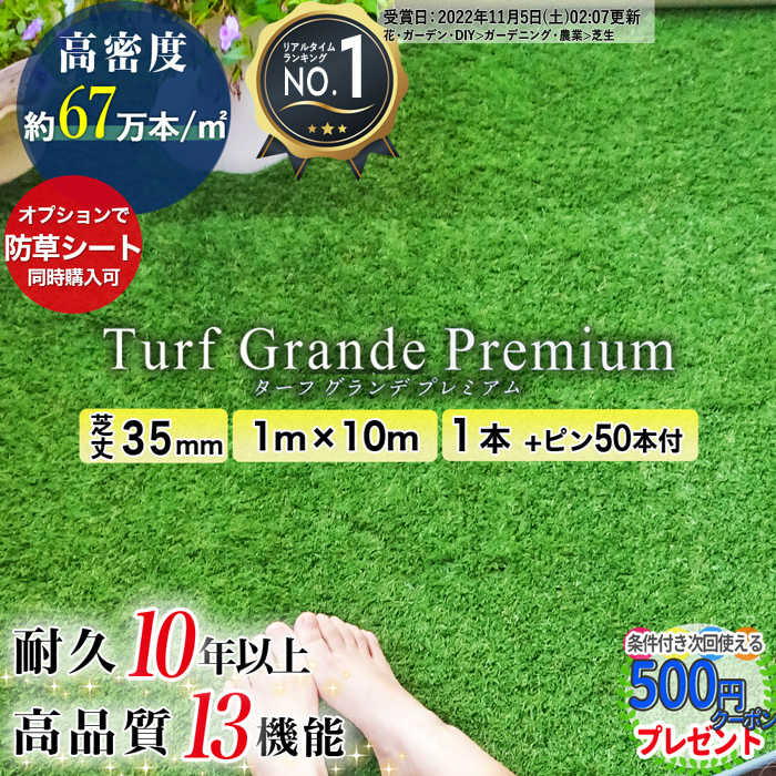 品数豊富！ デュポン10平米人工芝 リアリーターフ 耐用年数:10年以上