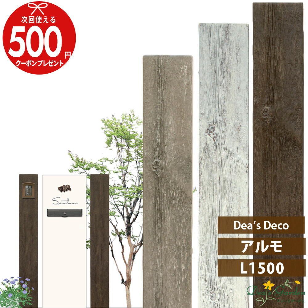 deas_deco01_almo1500.jpg