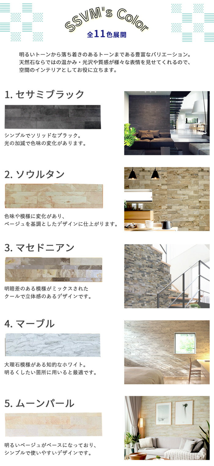 市場 動画あり 天然石 壁紙シート 簡単 クーポン付 Ssvm シール式 ポイント2倍 石 Diy スリムストーンべニアモザイク 1枚販売 15 60cm