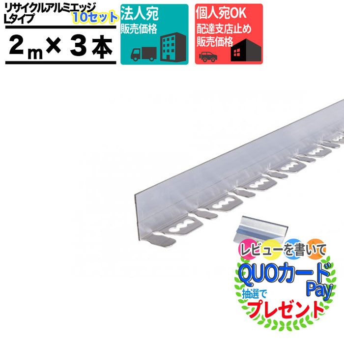 得点2倍増 法人宛 人は西濃支店 10セット 60mmin 砂礫見切リサイクル側ング 額50mmx2mx 3労作 L類 ニュウムエッジ50 ツキ属貫録付 護りハーブスタッフ 防草居敷断念 ザバーン プログラムテックス 翠運動場 雑草方略 Gaエッジ Ga防草シート シート 人工芝 Earthkitchen Ph