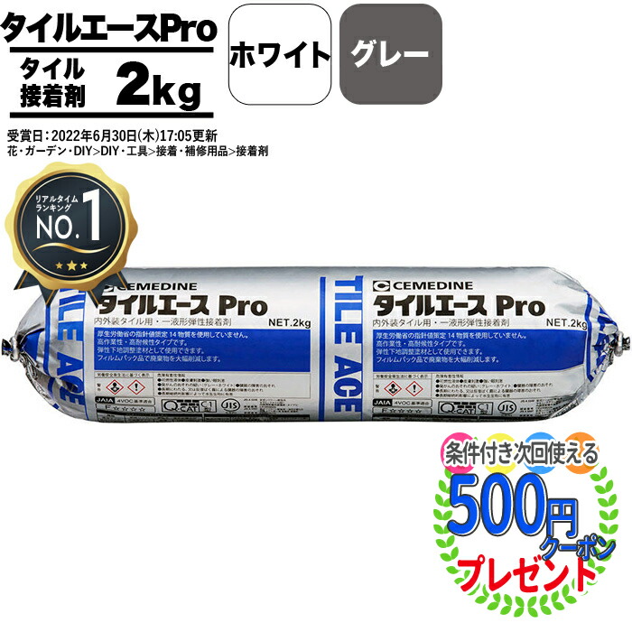 楽天市場】ポイント2倍☆クーポン付 石材 タイル 接着剤 GAスタップ 2kg ホワイト グレー 2色 タイル用接着剤 石材 レンガ 天然石 内装  外装 屋内 屋外 弾性接着剤 GA スタップ 2kg 全色 : 石材・防草シート・人工芝のGA