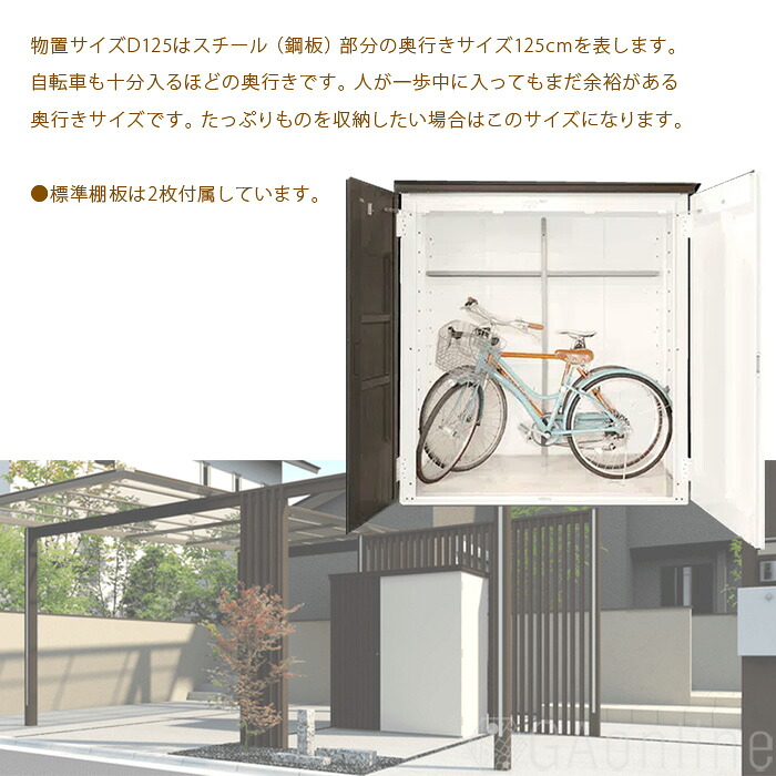 おまけ付 ディーズガーデン 物置 ディーズシェッドリコ D125 デザイン物置 カムロック錠 両開き扉 開き止め標準装備 物置 おしゃれ物置 モダン おしゃれ軍手付 Butlerchimneys Com