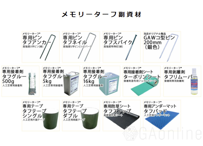 返品交換不可 TP-0110 タフパッド 人工芝専用アンダーパッド 巾1m×長さ