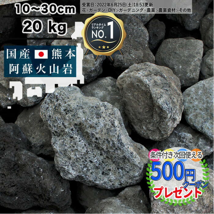 楽天市場】ポイント変倍☆クーポン付 【約28kg】 NITTOSEKKO 庭石 栗石 割り栗石 グレー 灰色 クラッシュロック 大きな砂利  ラージサイズ 直径約10〜25cm 庭 防犯 おしゃれ 砂利 石 スパライラルガーデン ドライガーデン ロックガーデン ぐり石 蛇篭 蛇籠 ガビオン  割栗石 ...
