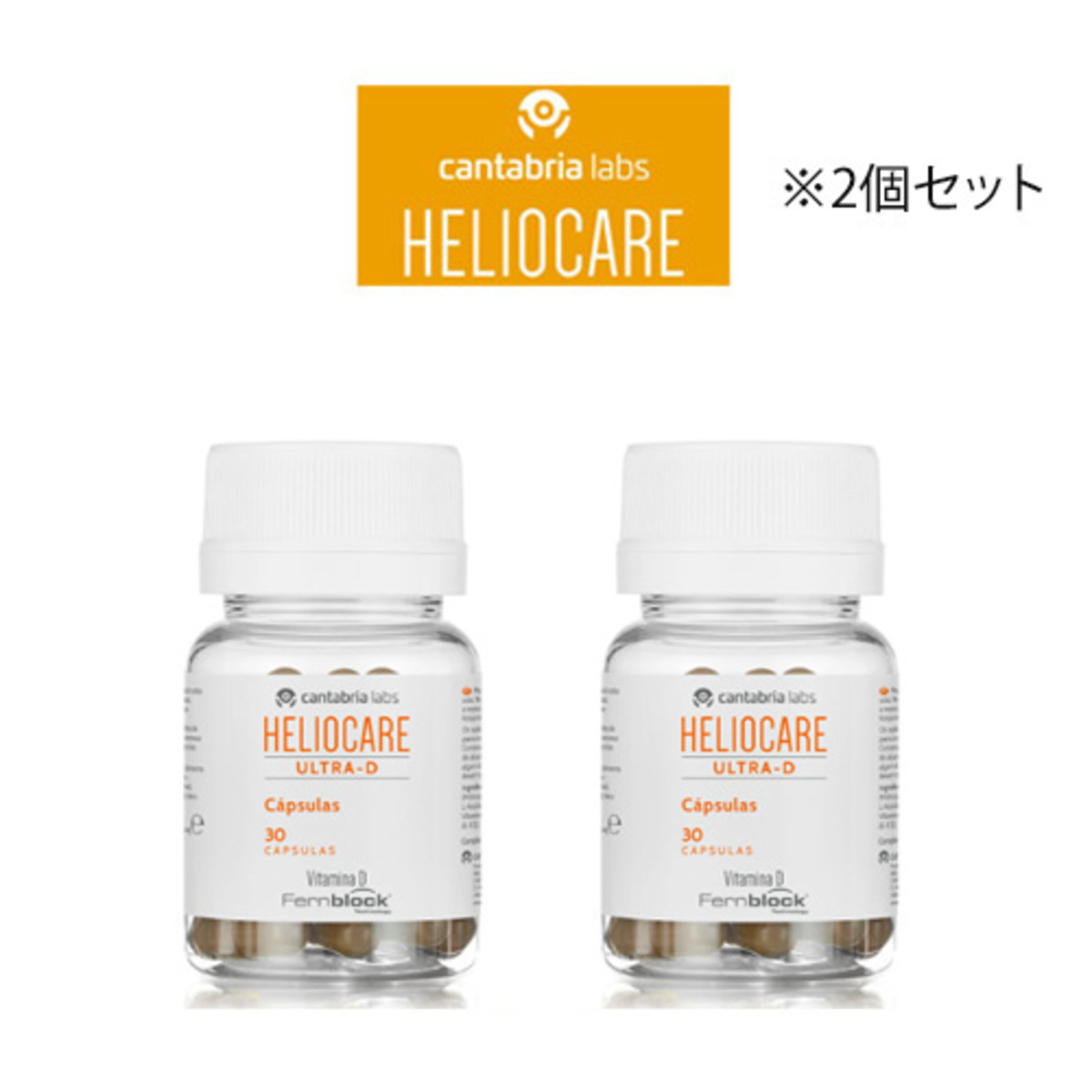 heliocare ヘリオケアウルトラD1箱30粒 Heliocare