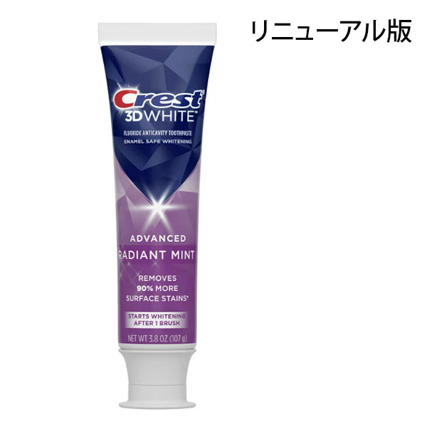 エクスプレス便】最新版 Crest 3D White Advanced Radiant Mint 3.8oz