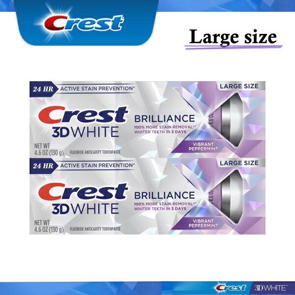 【エクスプレス便】 (大容量 130g) 2本セット クレスト 3Dホワイト ブリリアンスミント Crest 3D Brilliance Teeth Whitening Toothpaste Large size 4.6oz pack of 2 ホワイトニング 白い歯 笑顔画像
