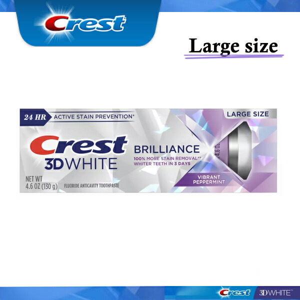 【追跡可能海外メール便】 (大容量 130g) クレスト 3Dホワイト ブリリアンスミント Crest 3D Brilliance Teeth Whitening Toothpaste Large size 4.6oz ホワイトニング 白い歯 笑顔画像
