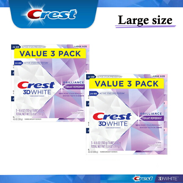 【エクスプレス便】 Crest 3D Brilliance Teeth Whitening Toothpaste Large size 4.6oz pack of 6 クレスト Crest 3Dホワイト ブリリアンスミント 6本セット 130g 大きめサイズ ホワイトニング 白い歯 笑顔画像