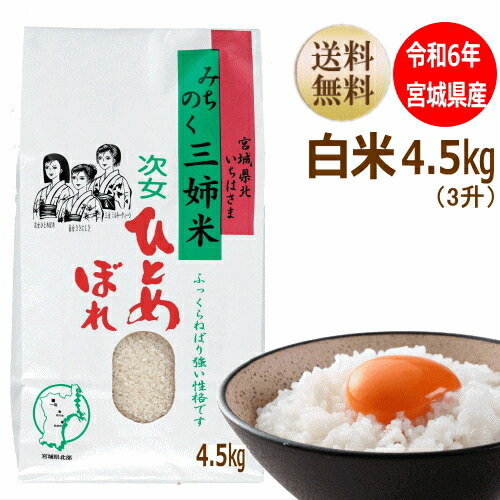 玄米15kg みやぎ米 ひとめぼれ 令和6年産 楽天市場】【数量限定】【令和6年宮城米】ひとめぼれ 玄米15kg×1