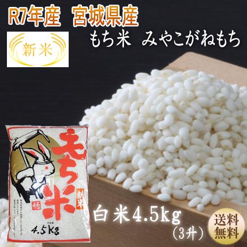 楽天市場】【新米】【令和7年宮城米】 宮城県産 ギフト 30キロ