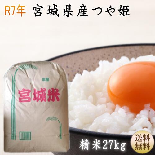 令和6年度産つや姫玄米30キロ みー様専用【新米】島根県産つや姫30キロ 玄米 R6年度産
