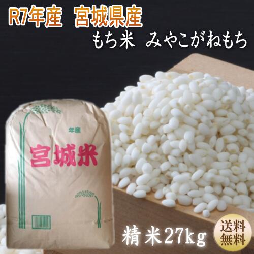 楽天市場】【令和7年宮城米】 贈答 玄米 ギフト 30kg ササニシキ 玄米
