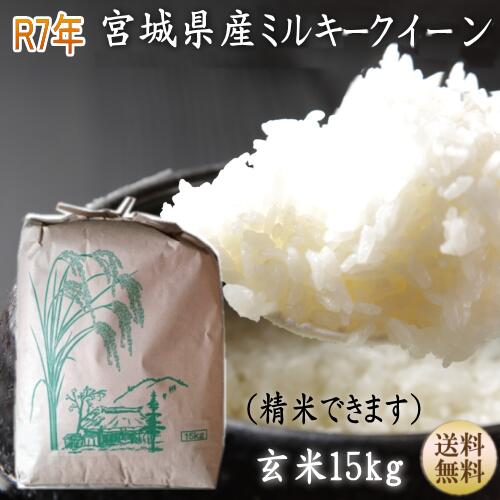 楽天市場】【令和7年宮城米】 宮城県産 ギフト 30キロ ひとめぼれ 玄米