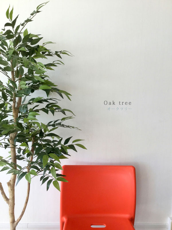 フェイクグリーン 大型 おしゃれ 光触媒付 鉢植 オークモチーフ高さ１ ５ｍ 人工観葉植物 幹木製 枝