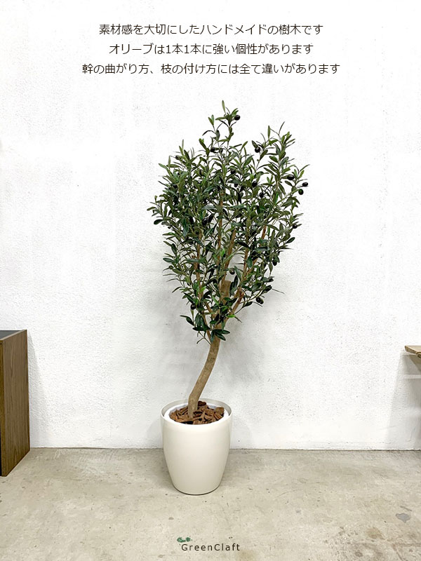 第1位獲得 楽天市場 フェイクグリーン 大型 人工観葉植物 オリーブパティオ実付き 高さ１ ５ｍ 光触媒付 観葉 植物 光触媒 人工植物 インテリアグリーン インテリア おしゃれ プランター イミテーショングリーン 造花 鉢植え リアル 木製 幹 枝 フェイクグリーン