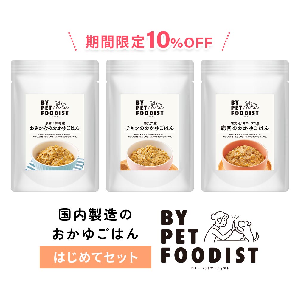 楽天市場 バイ ペット フーディスト 鹿肉のおかゆごはん 1g 3 300円以上で送料無料 15時までの注文で当日発送 正規品 ウェットフード 犬用 成犬用 アダルト 老犬用 シニア犬 子犬用 パピー グリーンドッグ